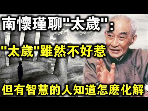 歲破 意思|【歲破意思】揭開歲破的秘密：瞭解歲破的真正意思